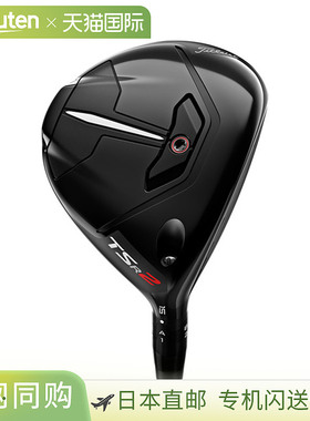 日本直邮Titleist TSR2 球道木高尔夫球杆正品杆身