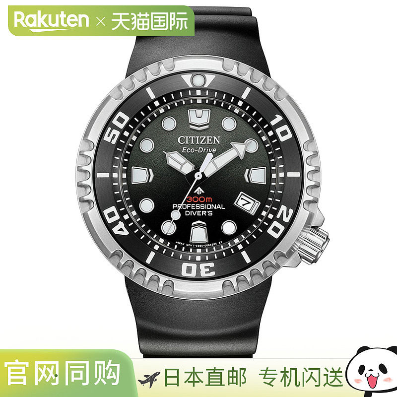 日本直邮CITIZEN Promaster Marine BN1024-01E 太阳能男士手表