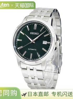 SEIKO 精工 手表 海外型号 机械 自动上链 10BAR 男士 绿色 SRPH8
