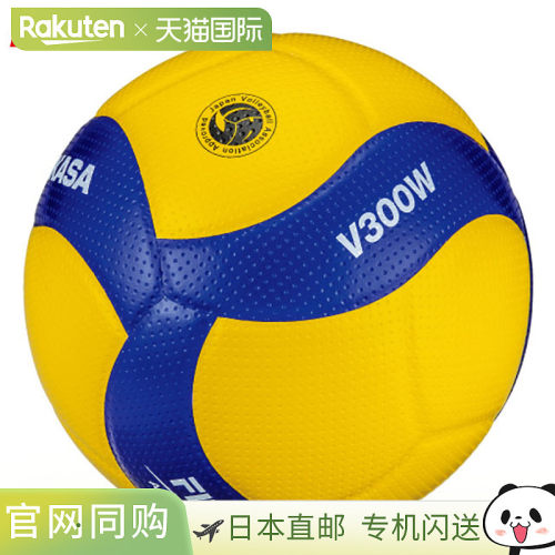 日本直邮MIKASA 排球国际认证球 认证球 5 号球 V300W 适用于普通