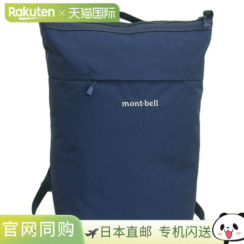 日本直邮Montbell 男女包背包尼龙Bernina Pack 101123903NVmont-