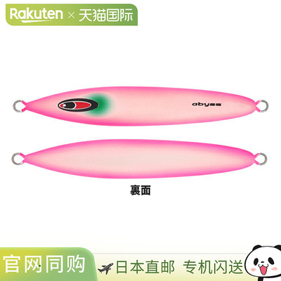 日本直邮Seafloor Control Jig 深渊 200g 全发光粉色边缘