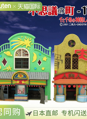 日本Sankei Miniatuart迷你纸模型立体小屋吉卜力“千与千寻”系