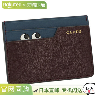 日本直邮Anya Hindmarch PEEPING EYES 卡包扁平证件套卡夹 20489