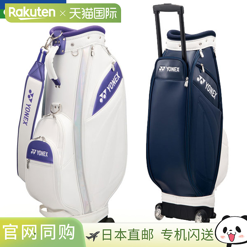 日本直邮尤尼克斯高尔夫球杆包 CB-5853F 女士尤尼克斯高尔夫球包