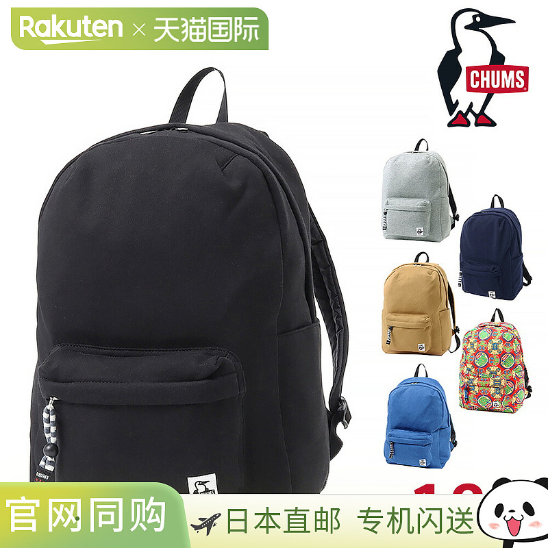 日本直邮Chums Hurricane Daypack 运动衫 ch60-3596一款适合男士