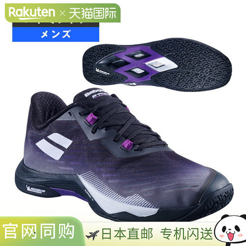 日本直邮Babolat Shadow Tour 5 男士羽毛球鞋 3A0F25B356
