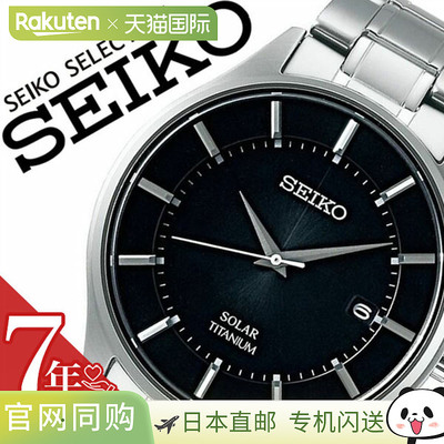 日本直邮精工手表SEIKO手表精工Seiko Selection SELECTION男士黑