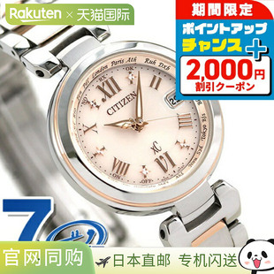 西铁城 光动能电波表 快乐飞行 粉色 CITIZEN xC EC1034 - 59W 手