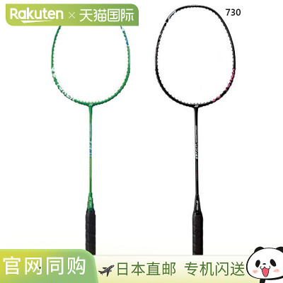 尤尼克斯男款女款ISOMETRIC TR0 等距TR0羽毛球拍拍框 YONEX ISOT