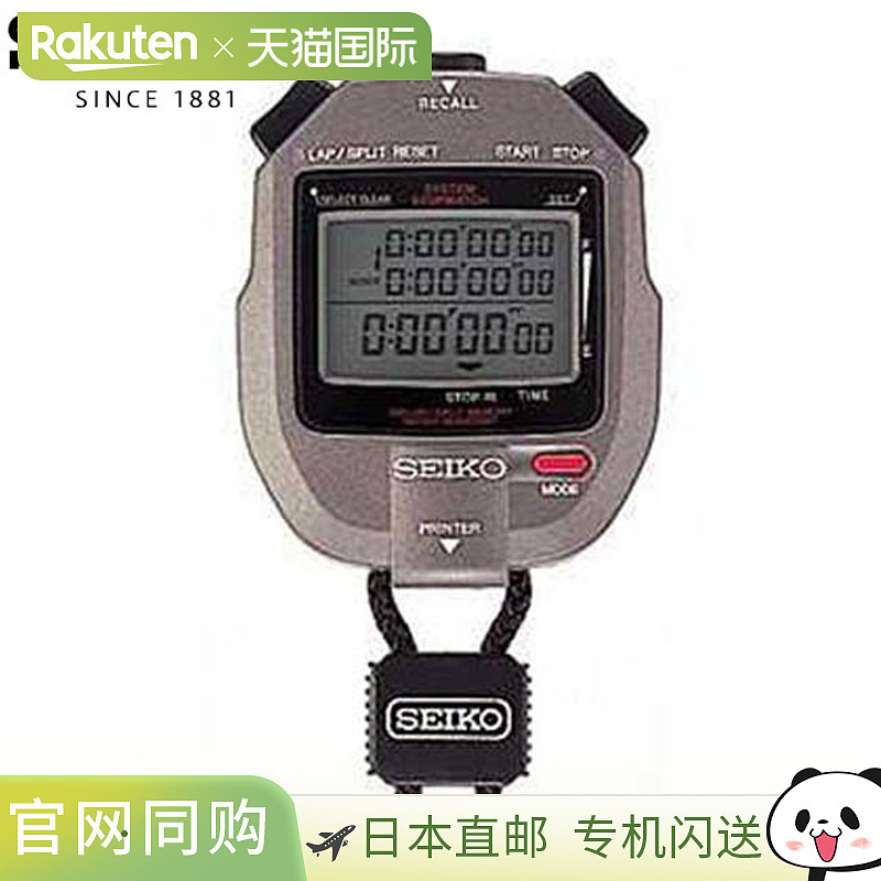 日本直邮精工SEIKO秒表系统秒表全尺寸秒表田径通用测量仪器装备S