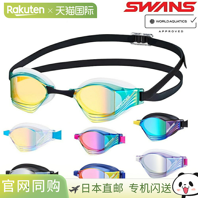 日本直邮SWANS狮王VEGA全系列游泳眼镜竞速游泳镜防雾泳镜