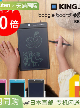 Kingjim Boogie Board 粉色/蓝色/黑色 (BB-1GX) 电子备忘录Nekop
