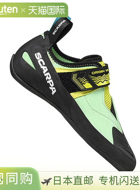Scarpa Origin VS WMN SC20244 女款攀岩鞋，2024 年新款