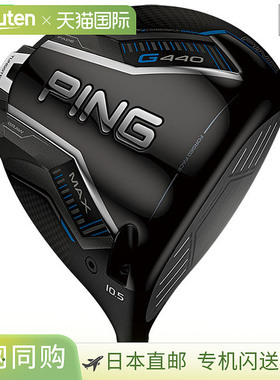 日本直邮PING G440 MAX 一号木 男士 ALTA J / TOUR2 CHROME / TO