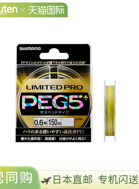 日本直邮Shimano PL-I55Q LIMITED PRO PE G5+ 悬架 0.8 549945