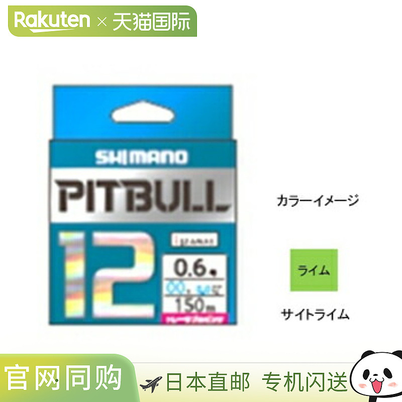 日本直邮Shimano PL-M52R PITBULL 12 150米有3种尺寸可供选择