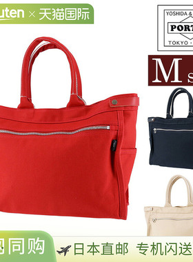 日本直邮Porter Naked Bag 667-19469 PORTER 吉田包 托特包 M A4