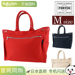 日本直邮Porter Naked Bag 667-19469 PORTER 吉田包 托特包 M A4