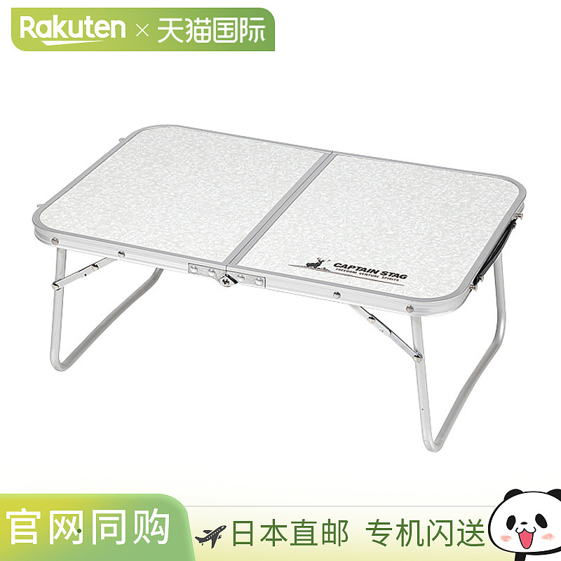 日本直邮Captain Stag Laforet 铝制薄 FD 桌60 x 40 厘米UC-514