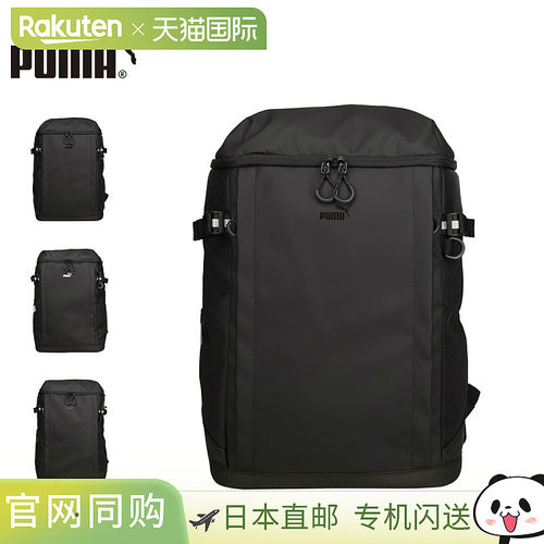 PUMA彪马 双肩背包Helios 男式女式33L A4 B4大容量轻便防水HELIO