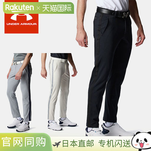 日本直邮Under Armour 高尔夫运动裤 UA Drive 针织锥形裤 601253