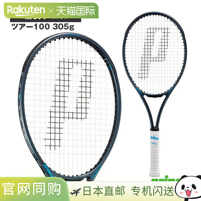 日本直邮Prince Tour 100 网球拍305克7TJ251