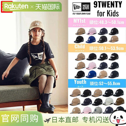 日本直邮NEW ERA 9TWENTY My1st 青少年帽子学校旅行通勤 可爱 时