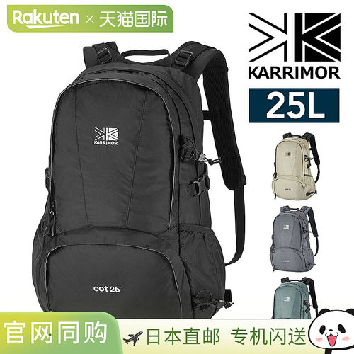 日本直邮Karrimor 背包 日用背包 25L A4 B5 轻便 KARRIMOR 折叠
