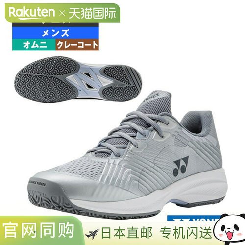 日本直邮尤尼克斯 男士网球鞋Power Cushion Sonicage M GC （红/