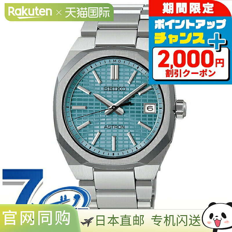 日本直邮Seiko Astron NEXTER 电波太阳能手表钛金属男士SEIKO AS