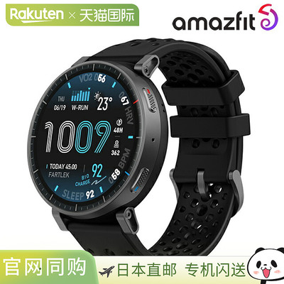 日本直邮Amazfit Active Max 可充电石英智能手表蓝牙男女通用SP1
