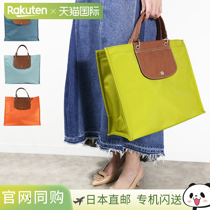 日本直邮LONGCHAMP Longchamp 女士购物袋手提包 Cabas L 10306 H