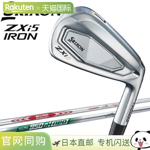 日本直邮邓禄普 SRIXON ZXi5 铁杆单钢 2024 型号