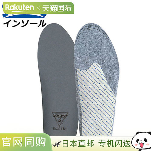 日本直邮SORBO 鞋垫DSIS SORBO 足球鞋垫2S 码SORBO 61650鞋类护
