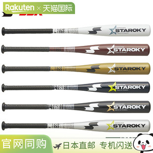 日本直邮SSK Staroky Junior Soft 棒球金属球棒中平衡型2026SP棒