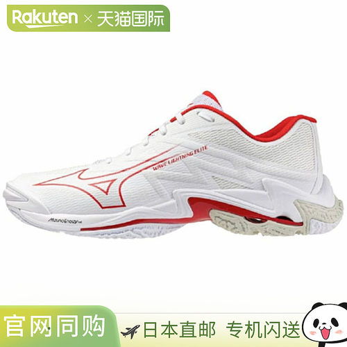 日本直邮美津浓 Wave Lightning Elite 排球鞋男女通用款 (V1GA26