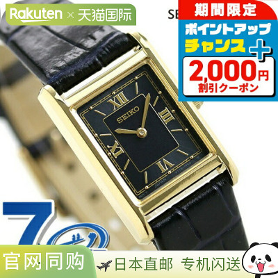 精工 nano 宇宙 流通限定款 太阳能 女士 手表 STPR070 SEIKO 纳