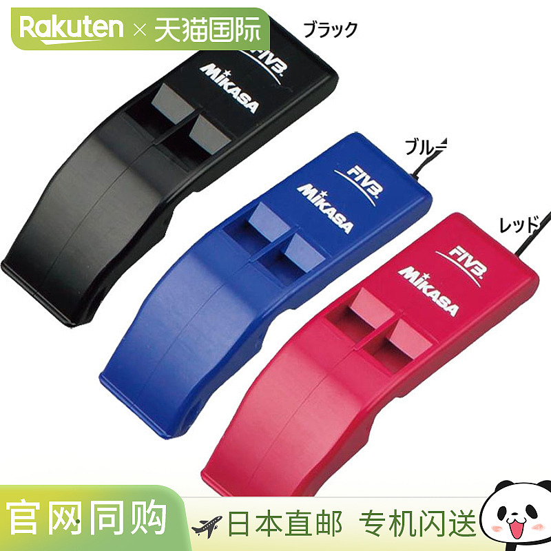 日本直邮 Mikasa 排球 Beat 500 无软木塞长哨子带带红色红色 MIK