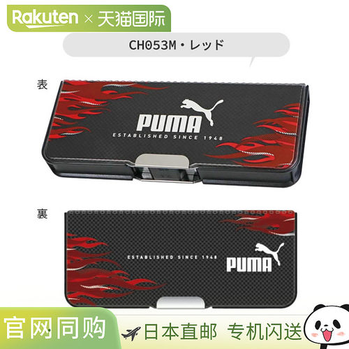 日本直邮PUMA 彪马铅笔盒时尚笔盒带磁性笔套双开门设计是收纳学