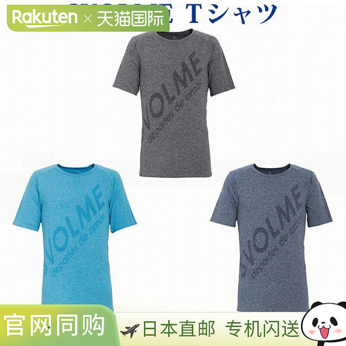 日本直邮SVOLME Char Logo针织跑步衬衫 181-70500 2018SS