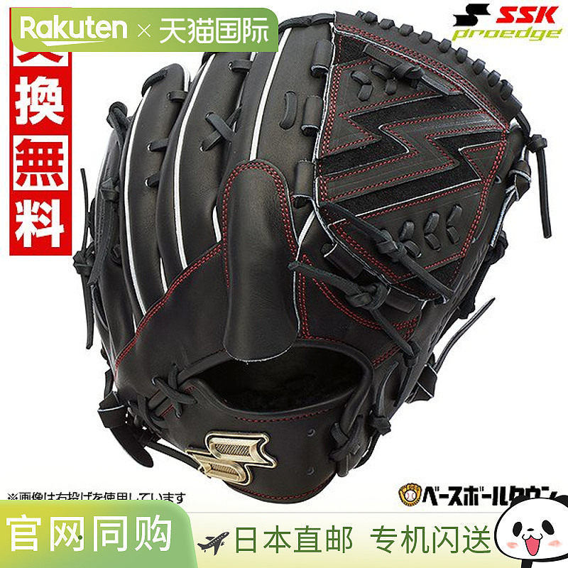 日本直邮SSK Pro Edge 系列 SBN 棒球手套硬式棒球成人投手尺寸：