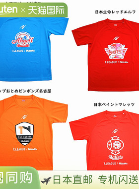 日本直邮Nittaku T 联赛T恤 支持T恤 NX2098 2020AW 乒乓球