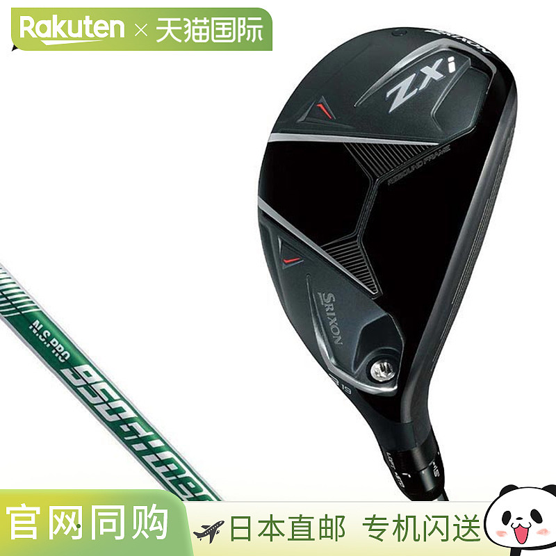日本直邮Dunlop SRIXON ZXi Hybrid Utility NSPRO 950GH neo 钢