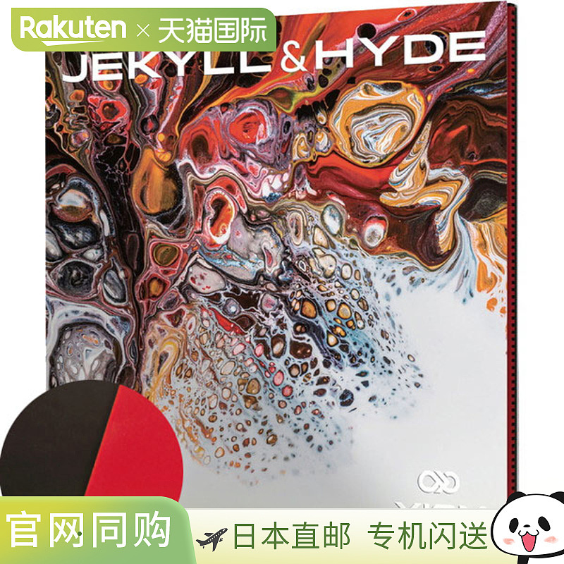 日本直邮VICTAS XIOM Jekyll & Hyde X47.5 乒乓球胶皮 850033