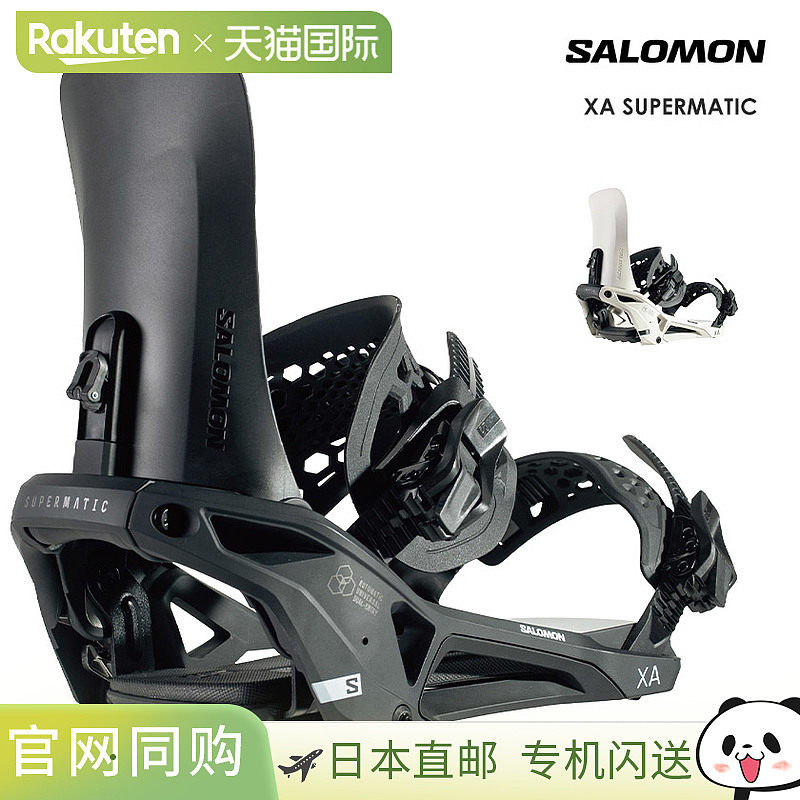 2026 Salomon XA Supermatic 男款滑雪板固定器（2025-2026）
