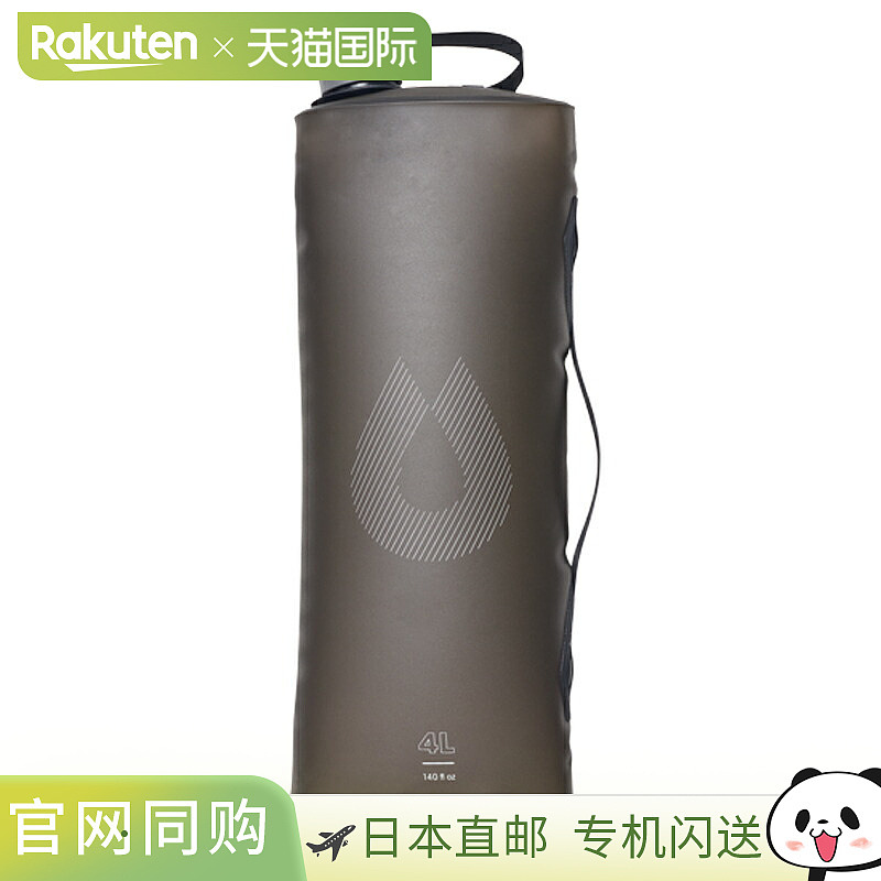 Hydrapak Seeker 4L 猛犸灰色 A828M保温杯