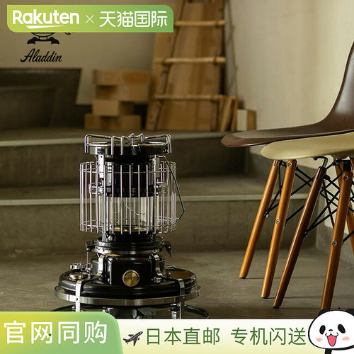 日本直邮aladdin蓝焰炊具阿拉丁BF4101(K)油炉取暖器具煮食炉小巧