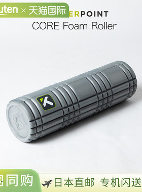 TRIGGER POINT 健身男女通用运动核心泡沫轴 3307 灰色拉伸按摩运
