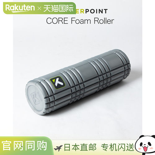 TRIGGER POINT 健身男女通用运动核心泡沫轴 3307 灰色拉伸按摩运